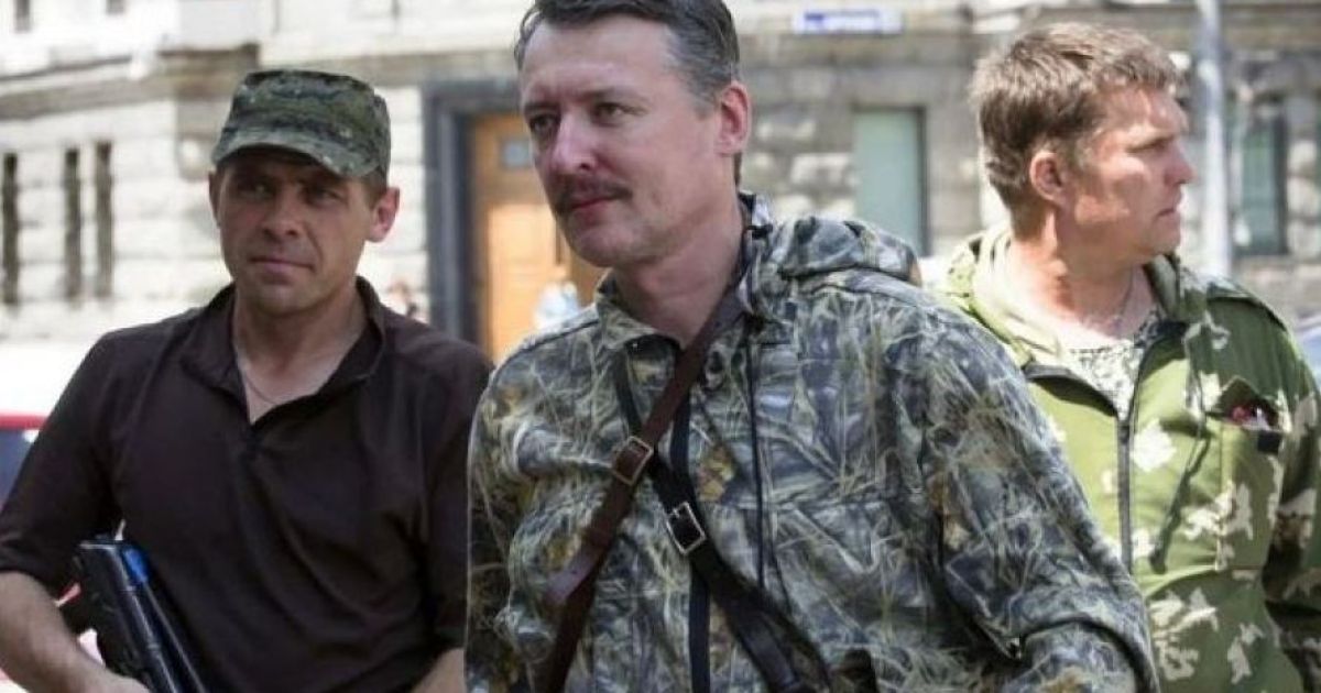 Гиркин